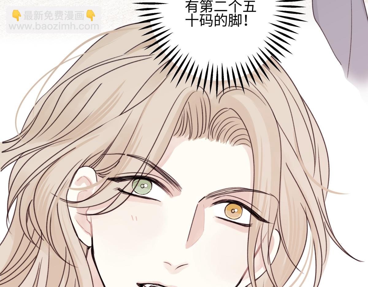 陽生小雪 - 94 弧長三年(1/3) - 8