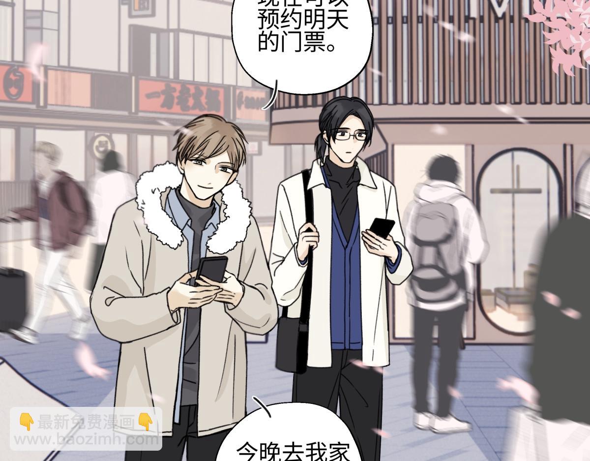 陽生小雪 - 94 弧長三年(1/3) - 4