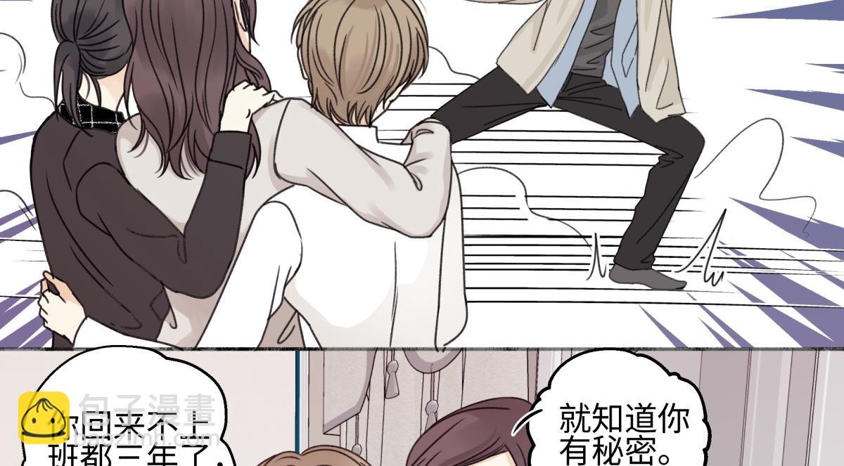 陽生小雪 - 94 弧長三年(1/3) - 8