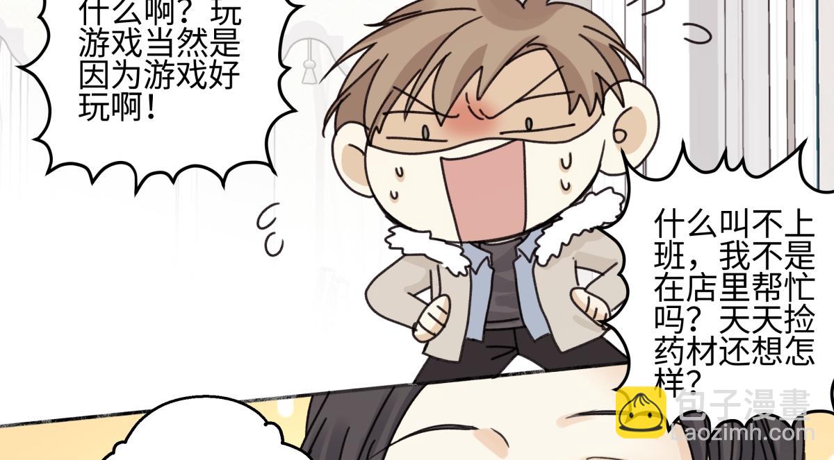 陽生小雪 - 94 弧長三年(1/3) - 2