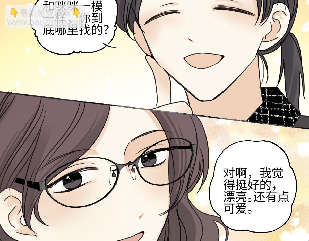 陽生小雪 - 94 弧長三年(1/3) - 3