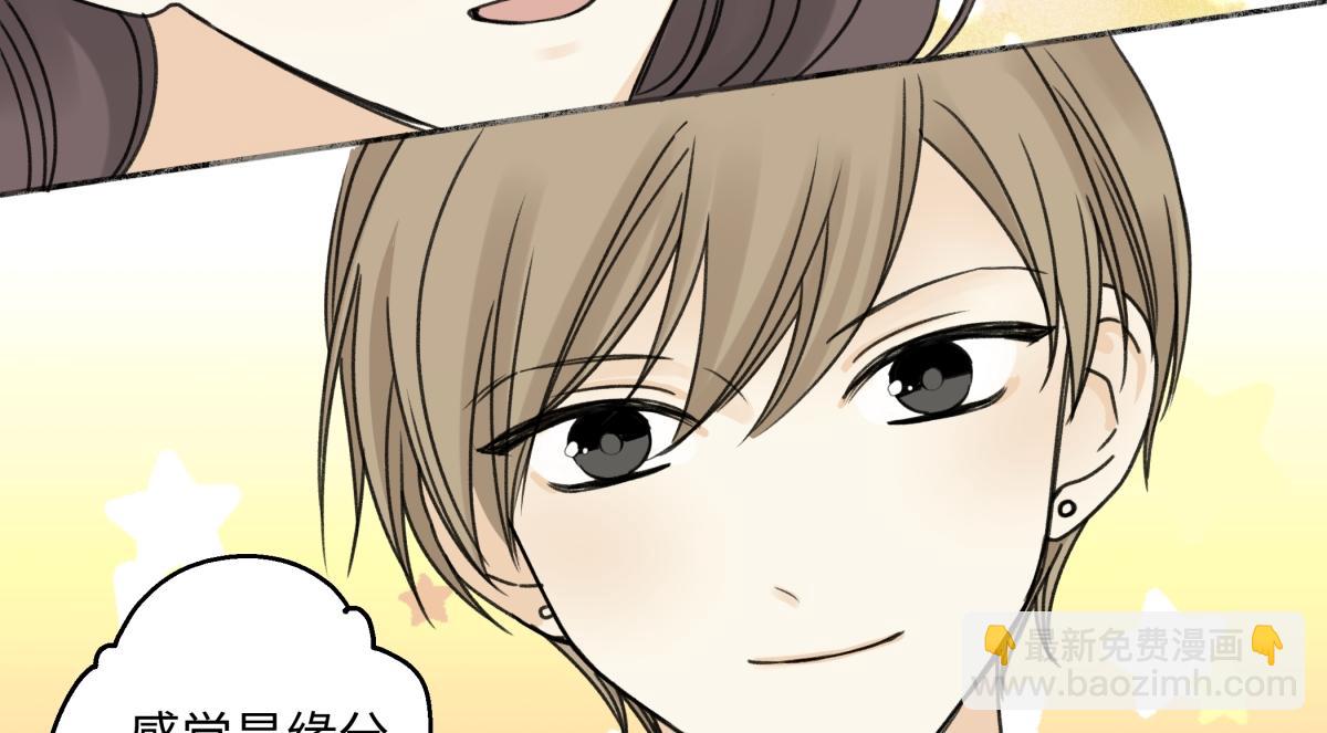 陽生小雪 - 94 弧長三年(1/3) - 4