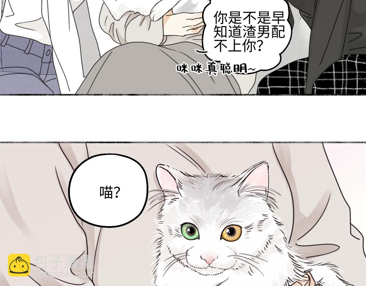 陽生小雪 - 94 弧長三年(1/3) - 7