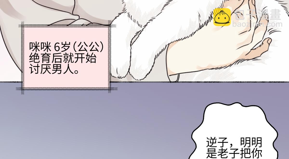 陽生小雪 - 94 弧長三年(1/3) - 8