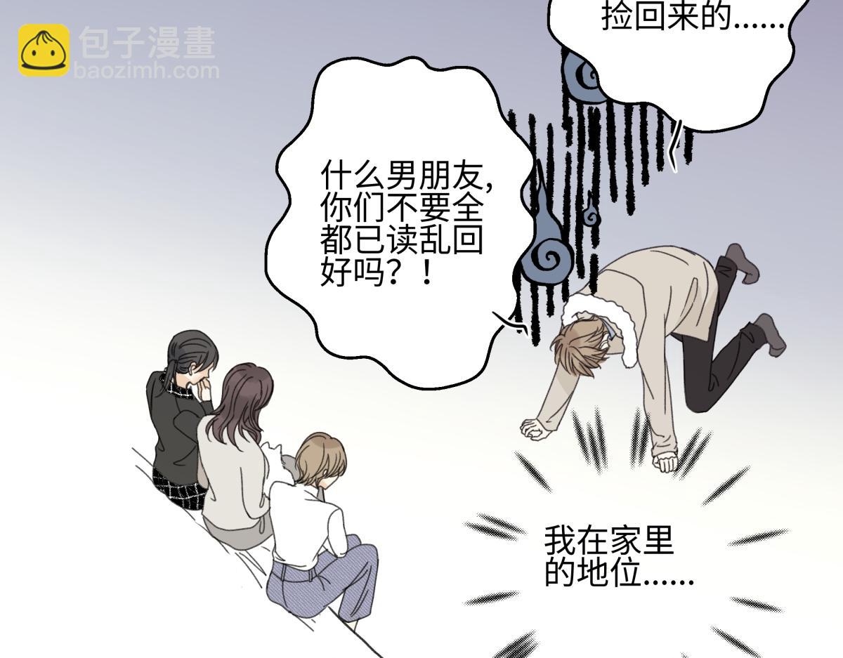 陽生小雪 - 94 弧長三年(1/3) - 1