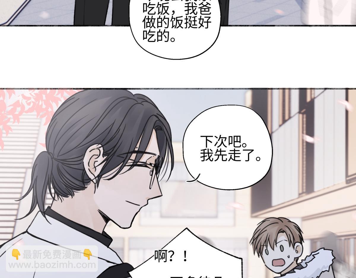 陽生小雪 - 94 弧長三年(1/3) - 5