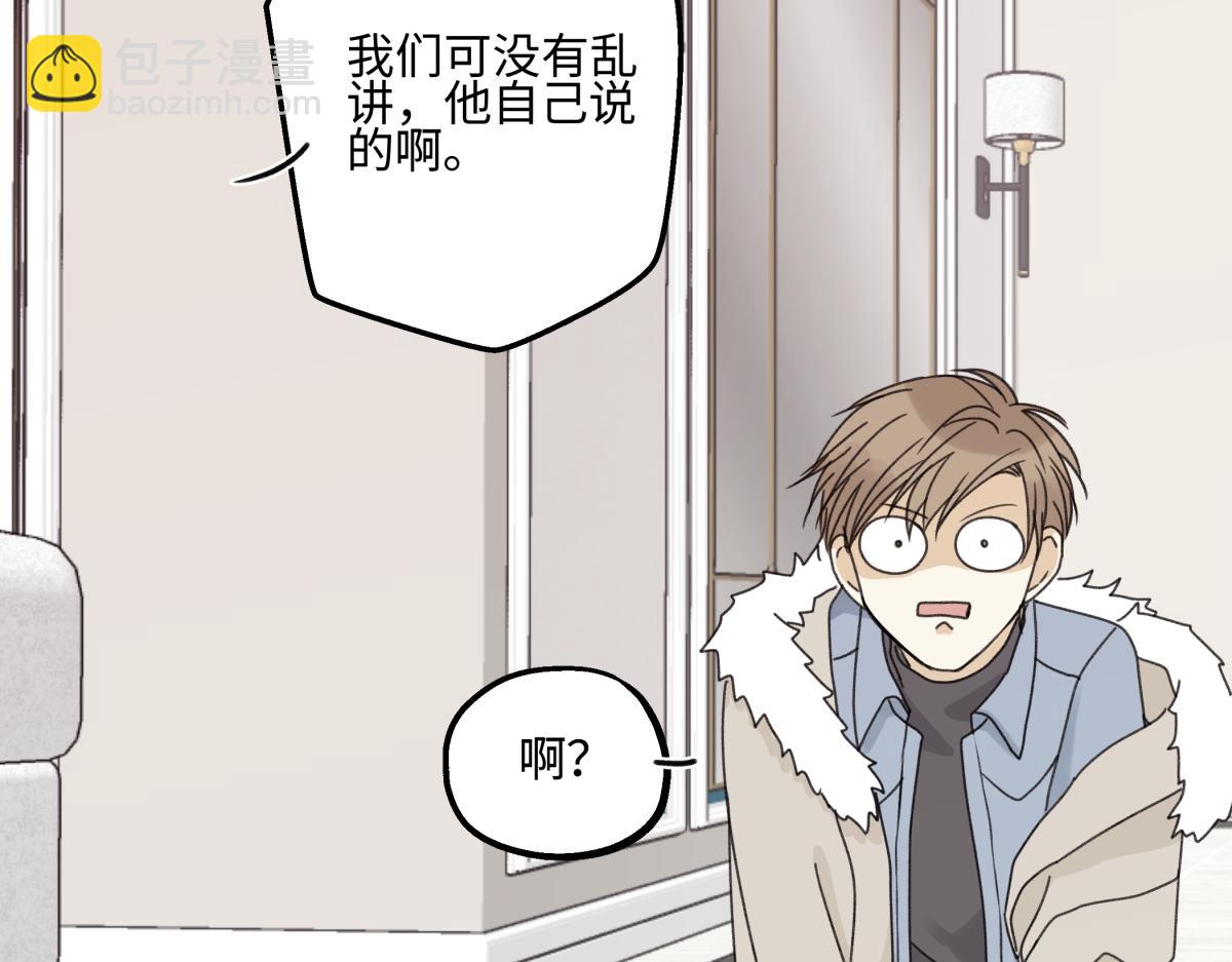 陽生小雪 - 94 弧長三年(2/3) - 5