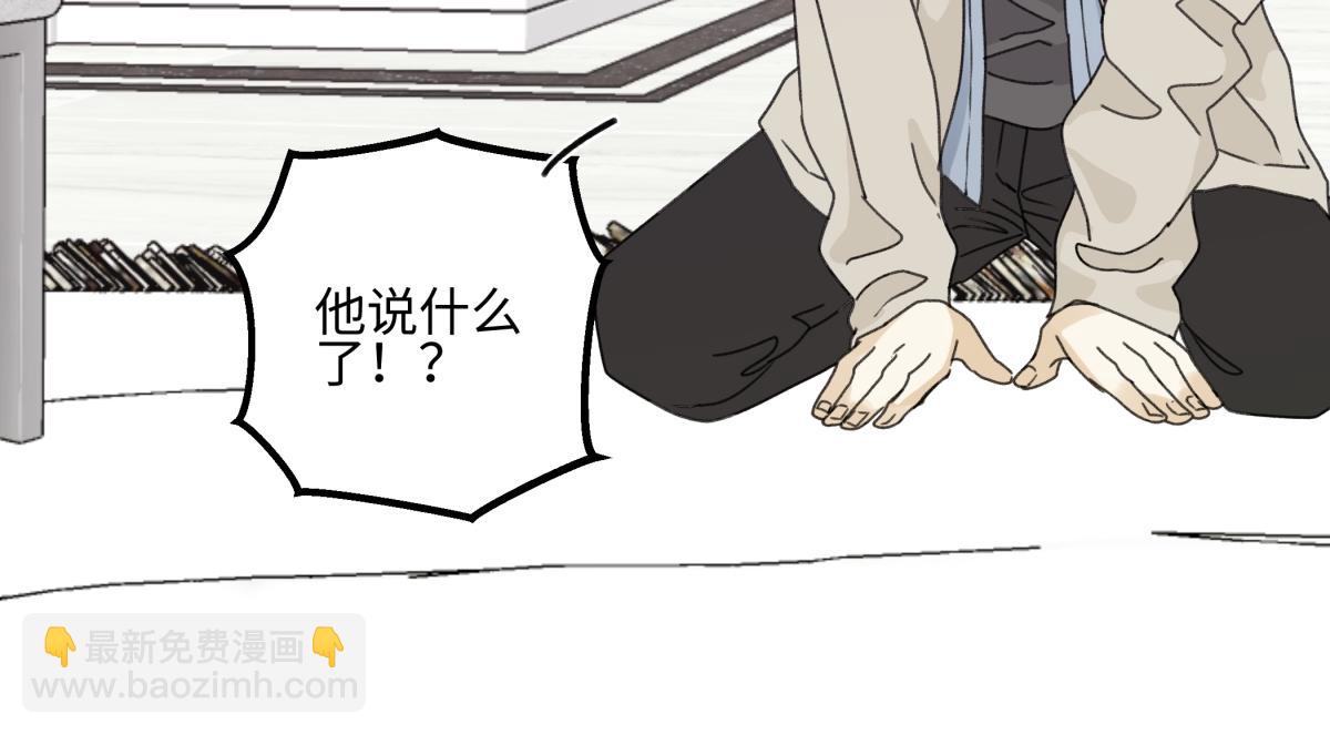 陽生小雪 - 94 弧長三年(2/3) - 6