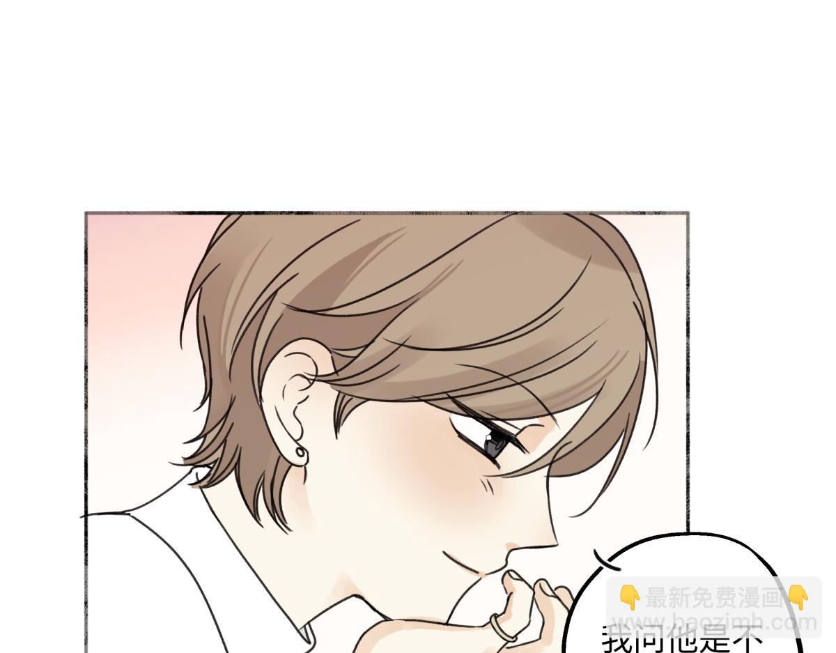 陽生小雪 - 94 弧長三年(2/3) - 7