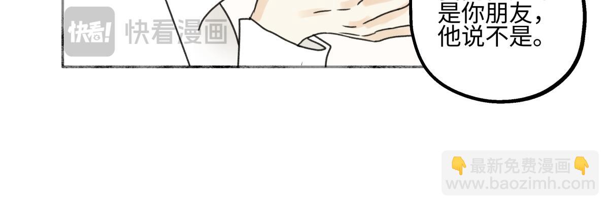 陽生小雪 - 94 弧長三年(2/3) - 8