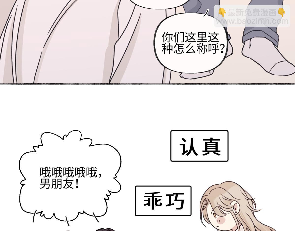 陽生小雪 - 94 弧長三年(2/3) - 3