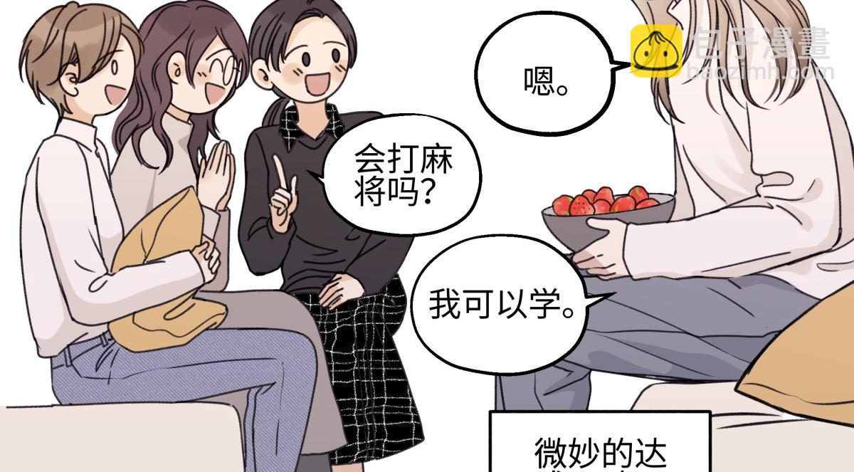 陽生小雪 - 94 弧長三年(2/3) - 4