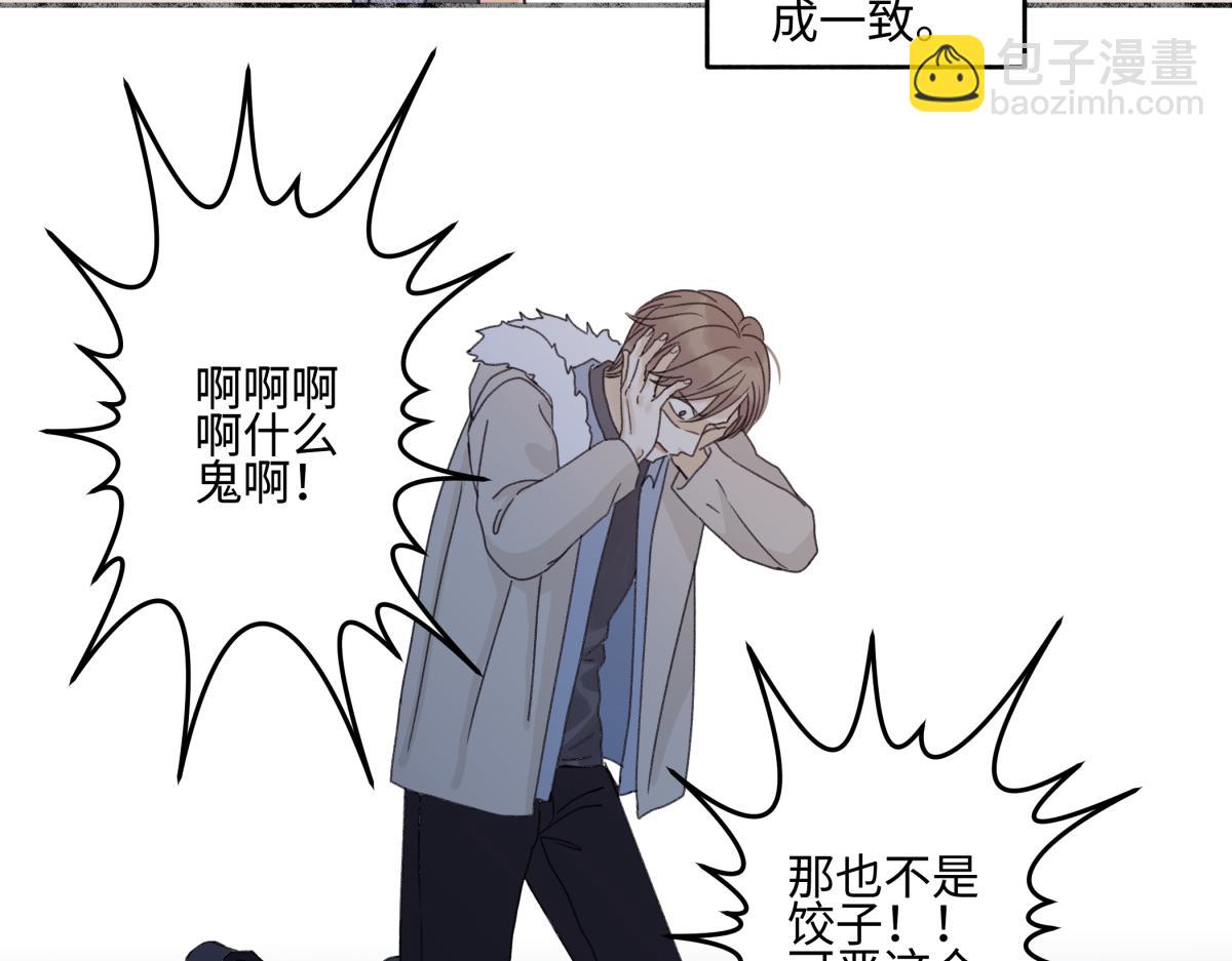 陽生小雪 - 94 弧長三年(2/3) - 5