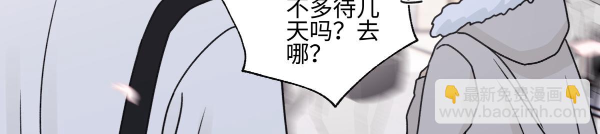 陽生小雪 - 94 弧長三年(1/3) - 6