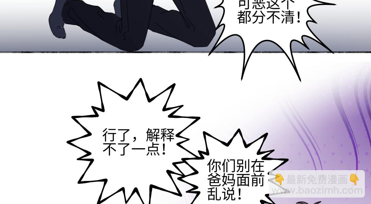 陽生小雪 - 94 弧長三年(2/3) - 6