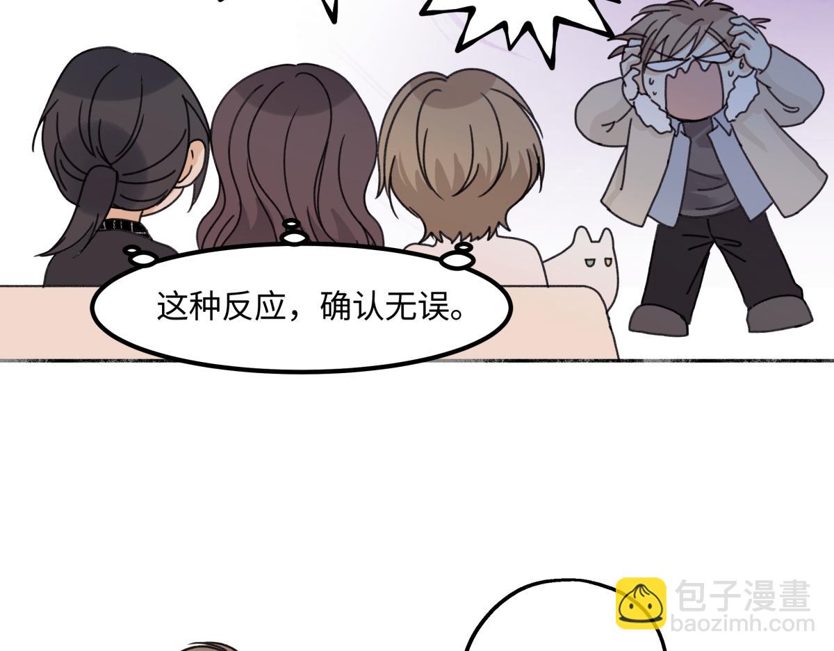 陽生小雪 - 94 弧長三年(2/3) - 7