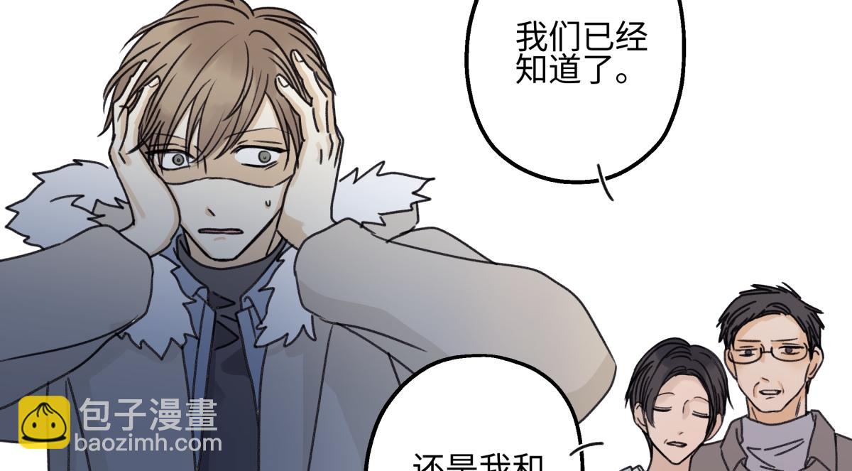 陽生小雪 - 94 弧長三年(2/3) - 8