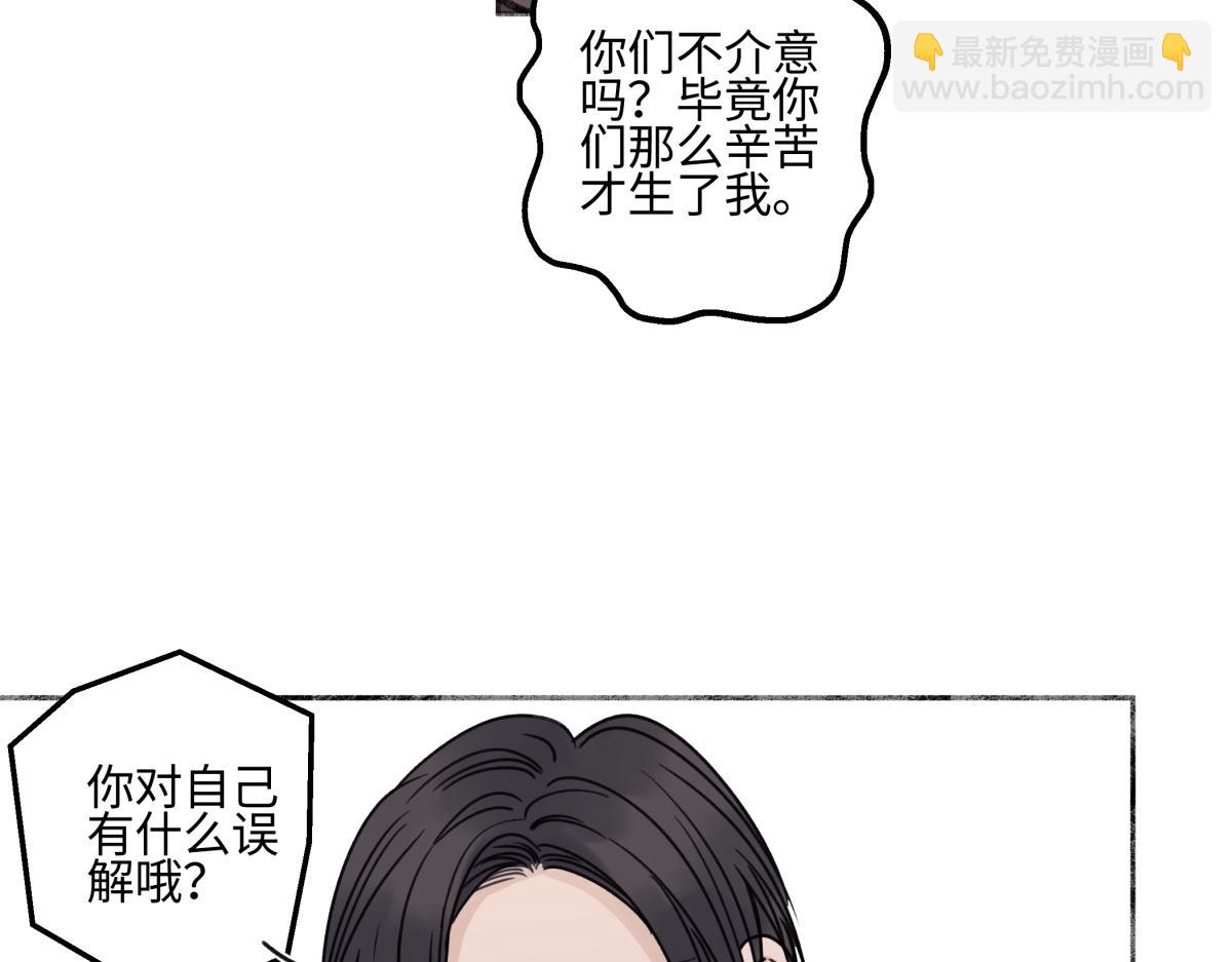 陽生小雪 - 94 弧長三年(2/3) - 3