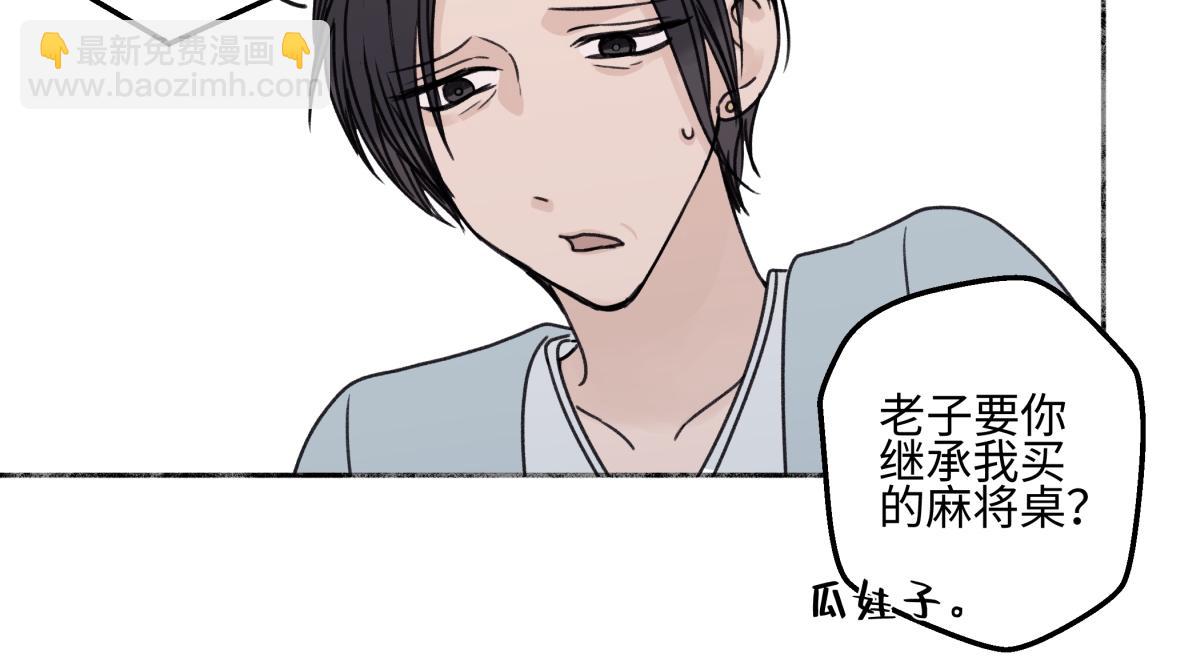 陽生小雪 - 94 弧長三年(2/3) - 4