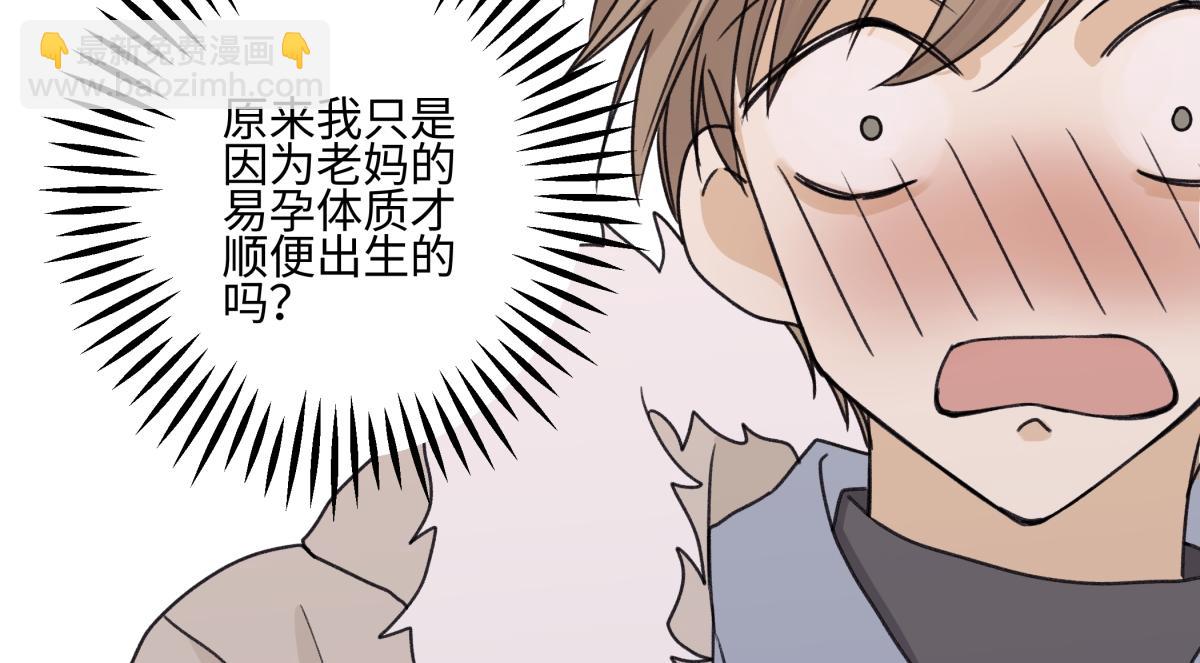 陽生小雪 - 94 弧長三年(2/3) - 8