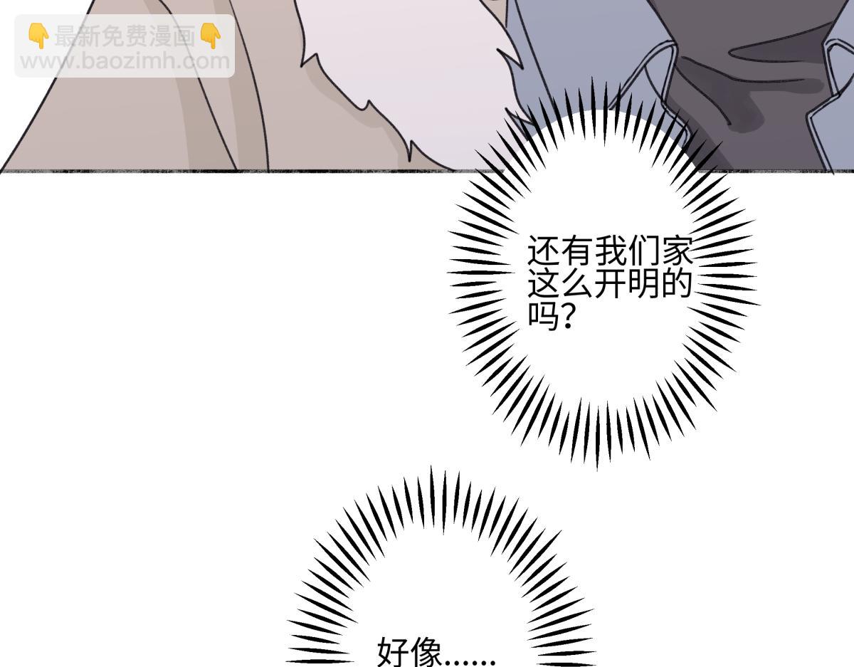 陽生小雪 - 94 弧長三年(2/3) - 1