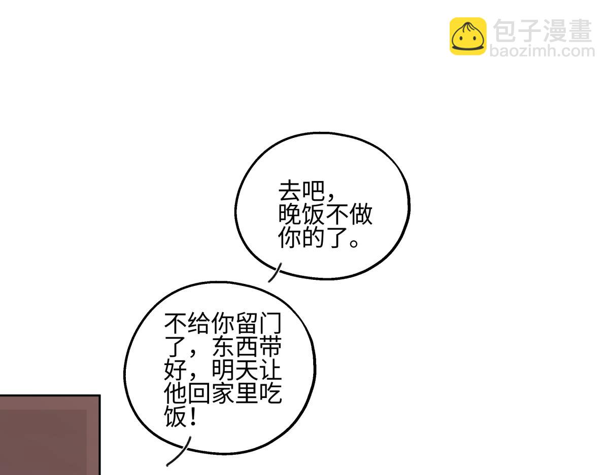 陽生小雪 - 94 弧長三年(2/3) - 3