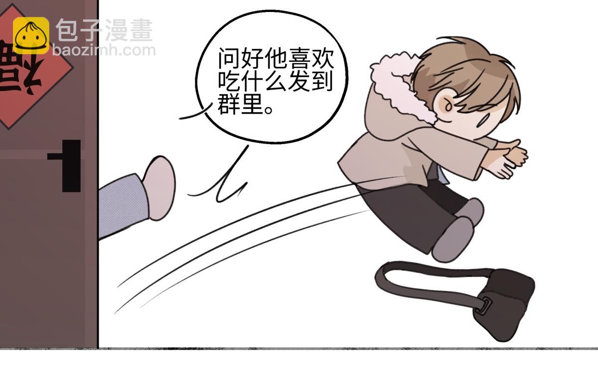 陽生小雪 - 94 弧長三年(2/3) - 4