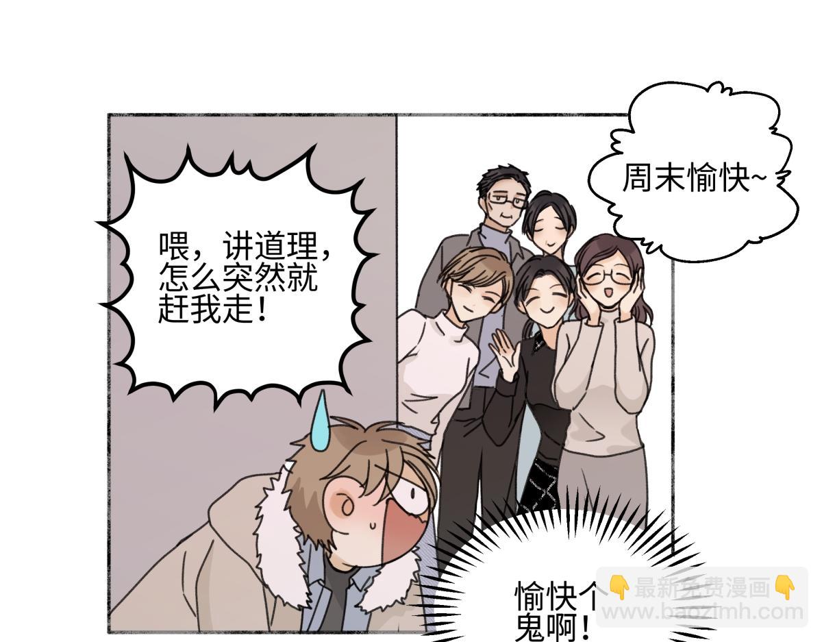 陽生小雪 - 94 弧長三年(2/3) - 5