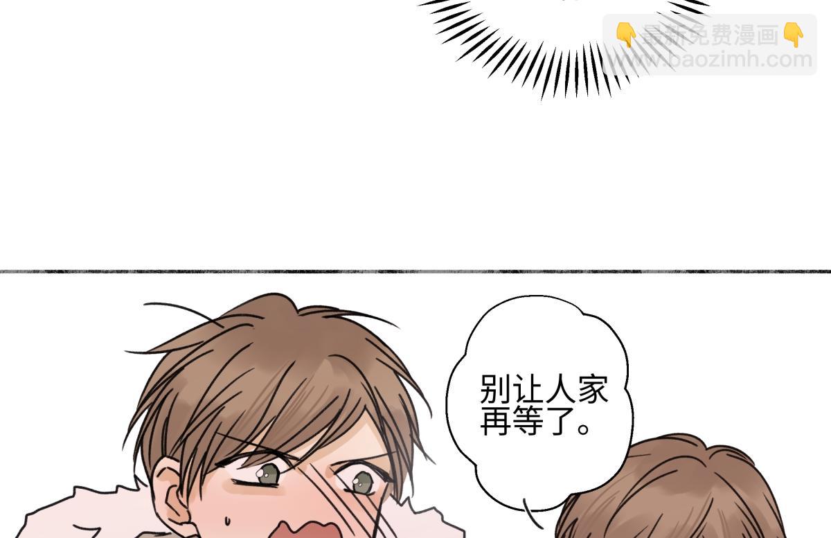 陽生小雪 - 94 弧長三年(2/3) - 6