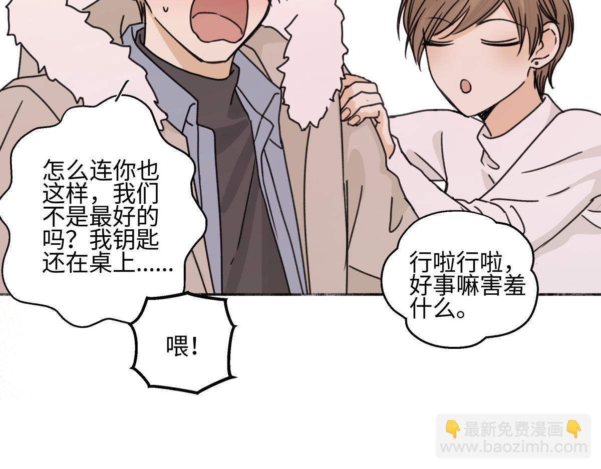 陽生小雪 - 94 弧長三年(2/3) - 7