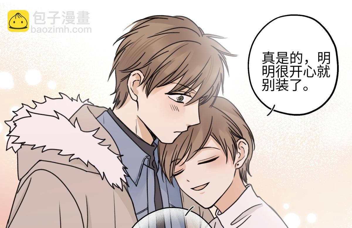 陽生小雪 - 94 弧長三年(2/3) - 8