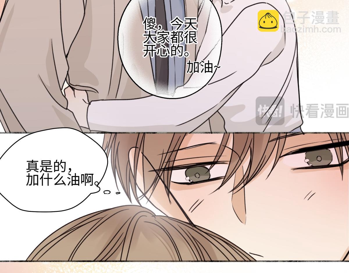 陽生小雪 - 94 弧長三年(2/3) - 1