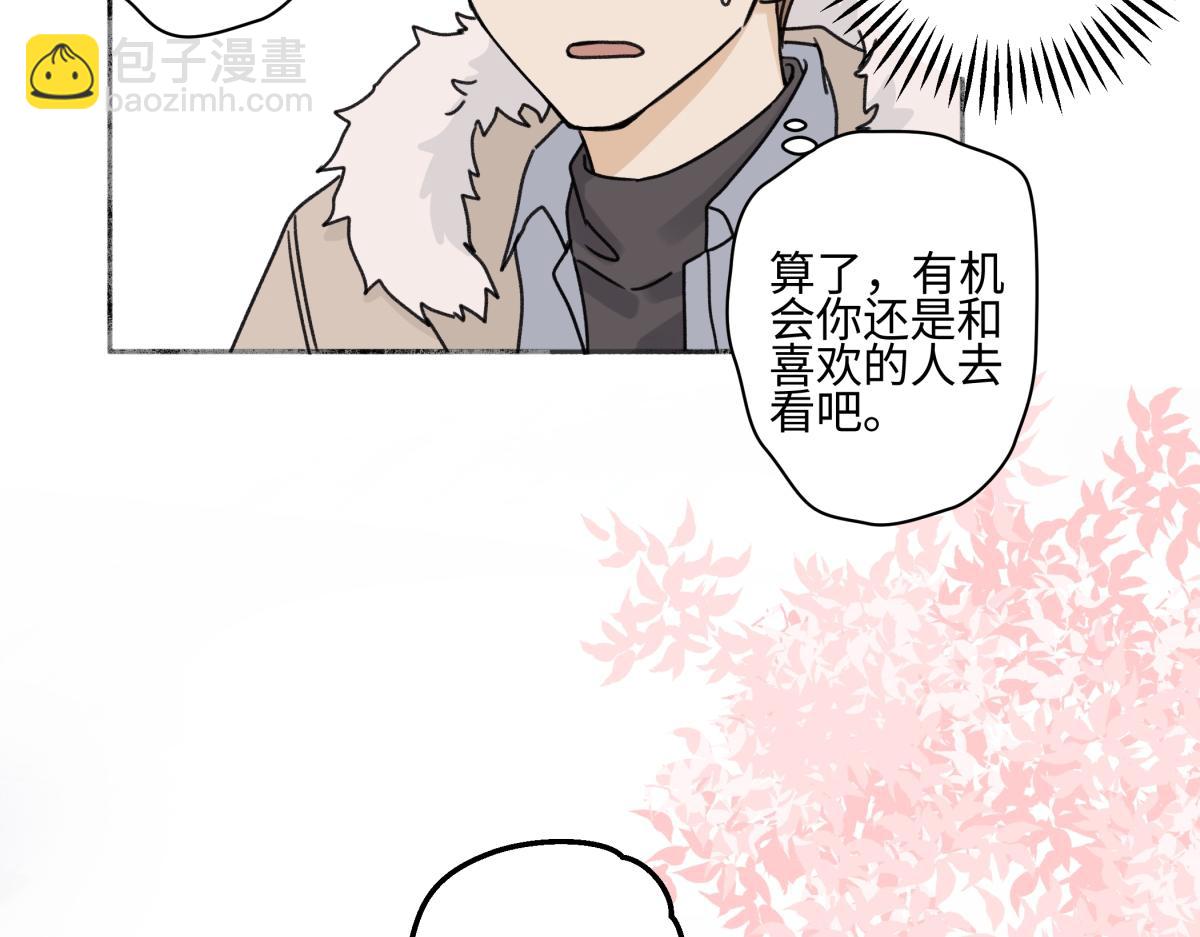 陽生小雪 - 94 弧長三年(1/3) - 8