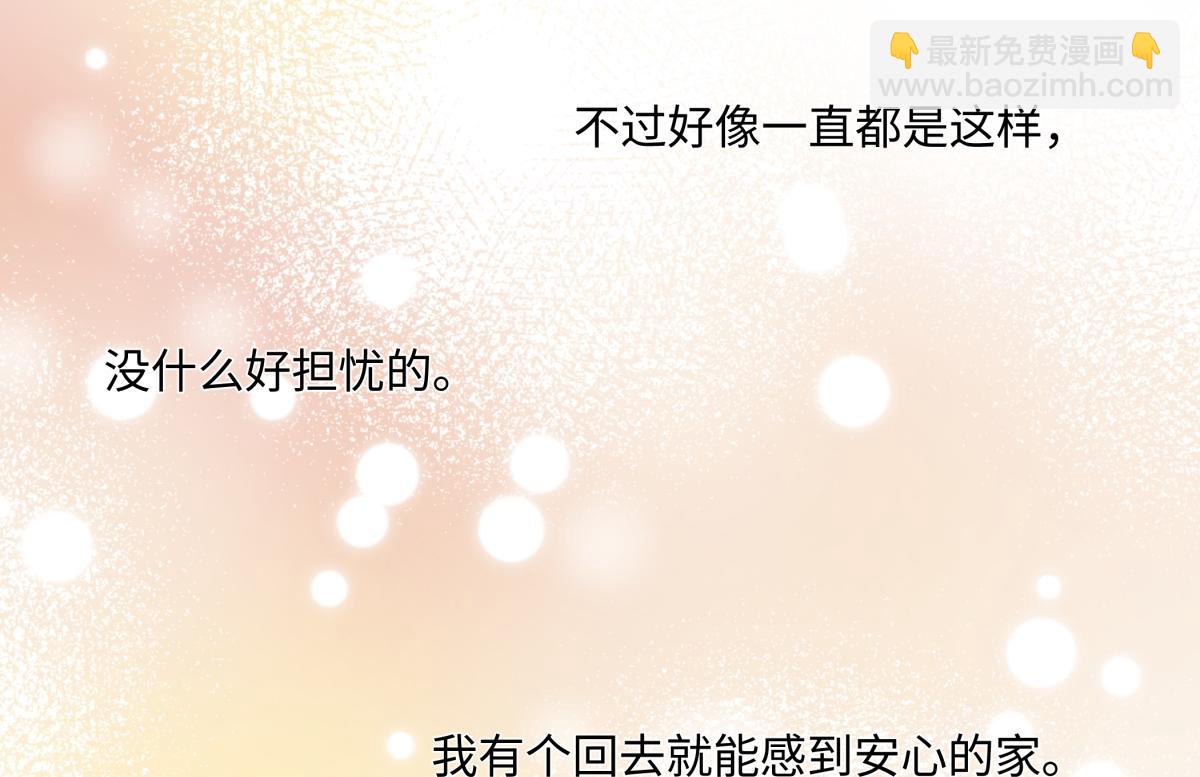 陽生小雪 - 94 弧長三年(2/3) - 2