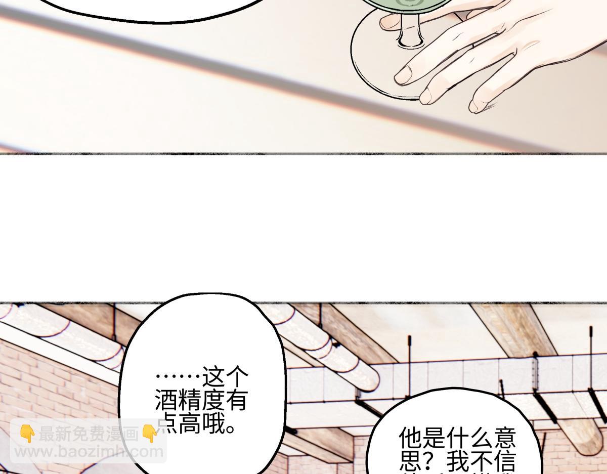 陽生小雪 - 94 弧長三年(2/3) - 7