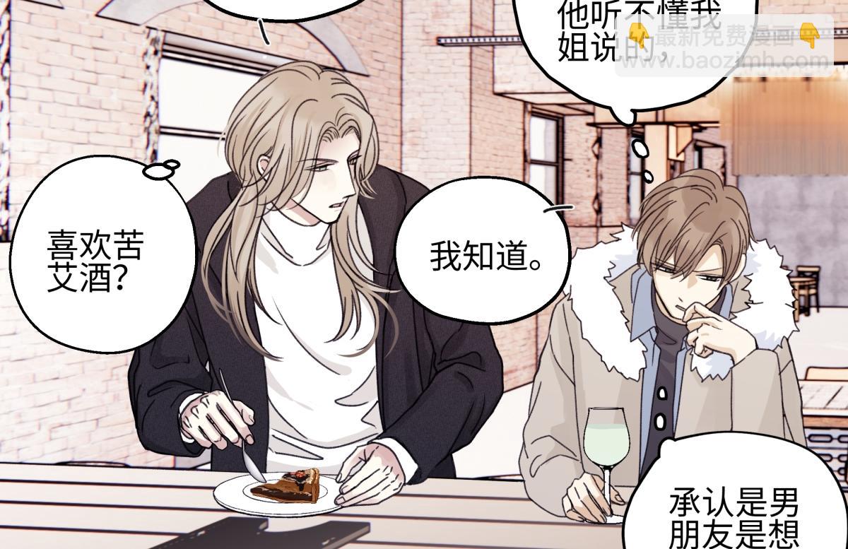 陽生小雪 - 94 弧長三年(2/3) - 8