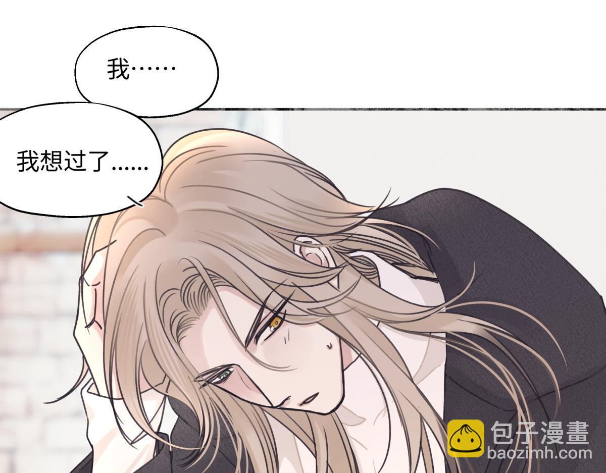 陽生小雪 - 94 弧長三年(2/3) - 3