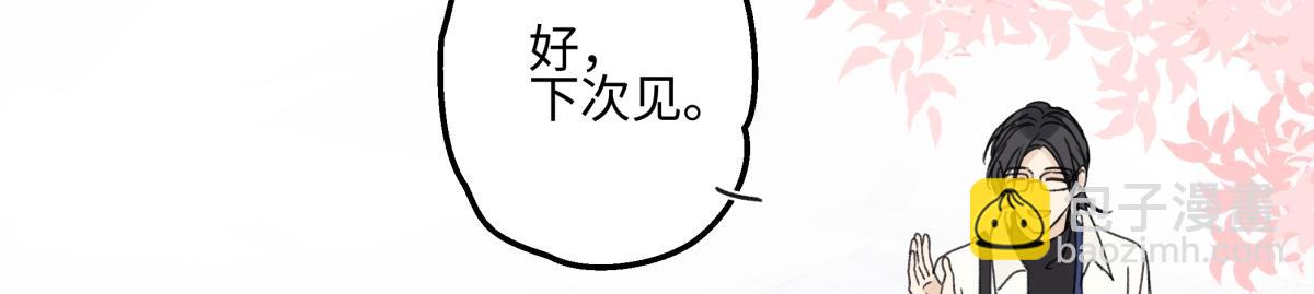 陽生小雪 - 94 弧長三年(1/3) - 1