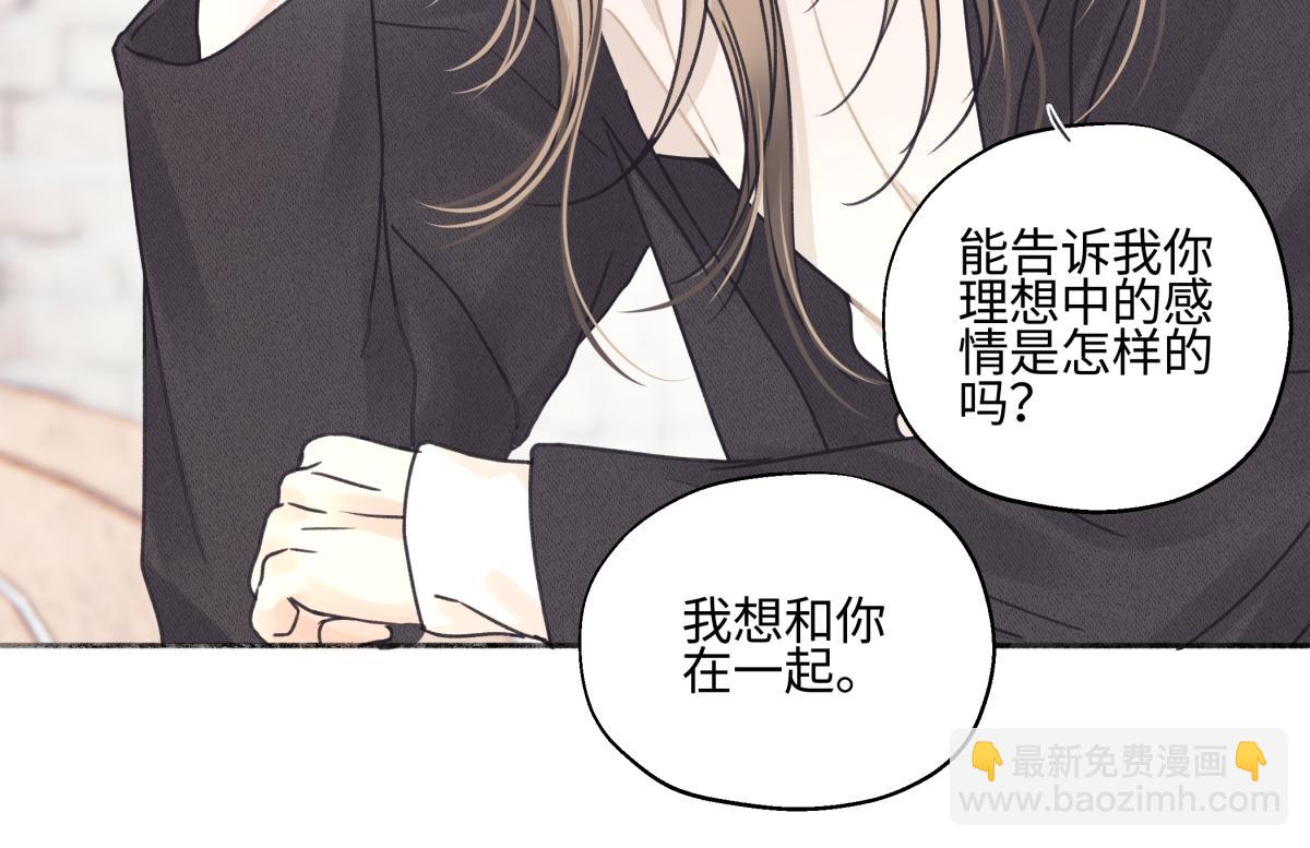 陽生小雪 - 94 弧長三年(2/3) - 4