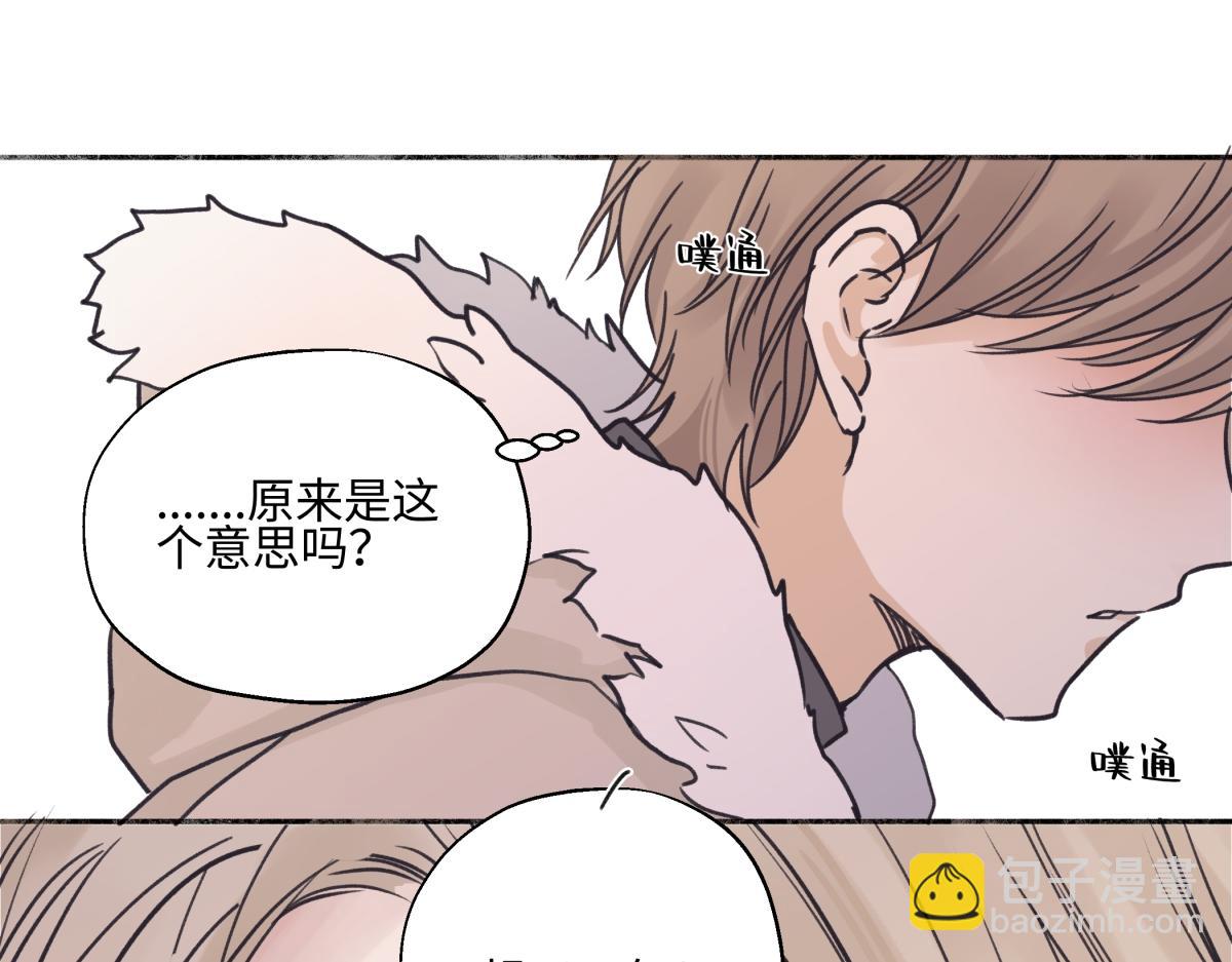 陽生小雪 - 94 弧長三年(2/3) - 5