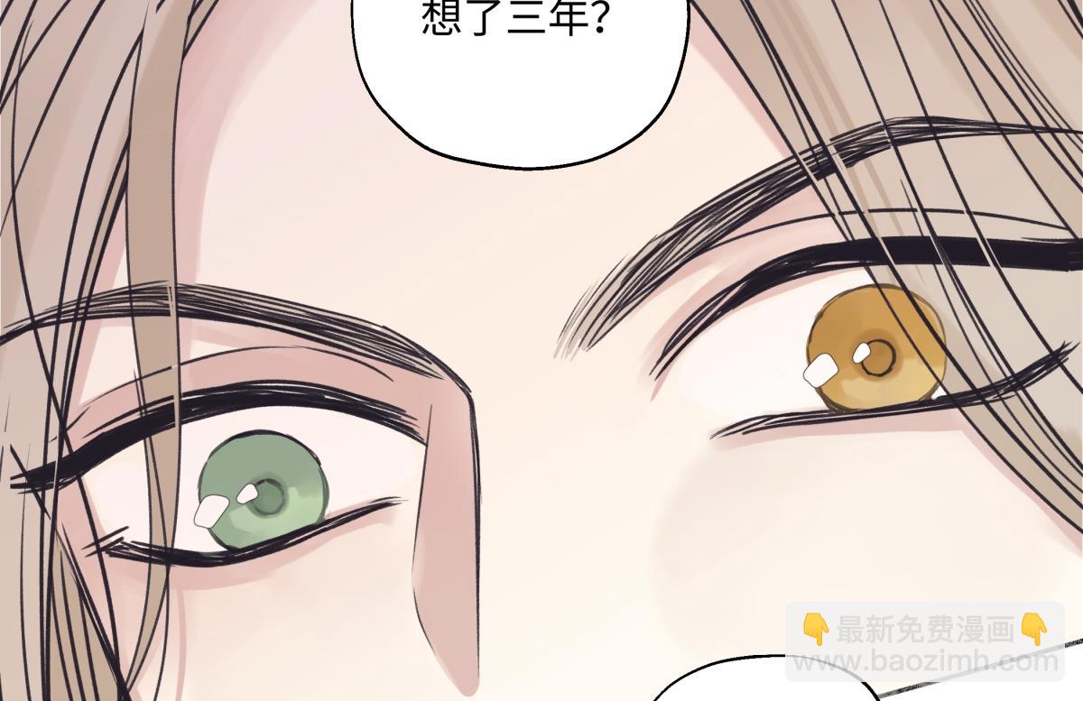 陽生小雪 - 94 弧長三年(2/3) - 6