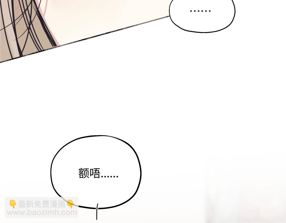 陽生小雪 - 94 弧長三年(2/3) - 7