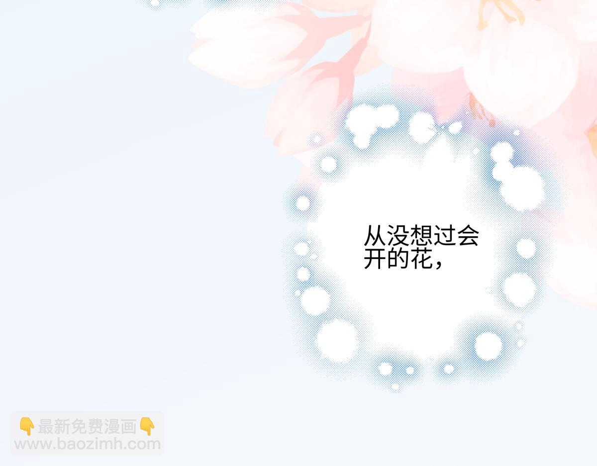 陽生小雪 - 94 弧長三年(2/3) - 3