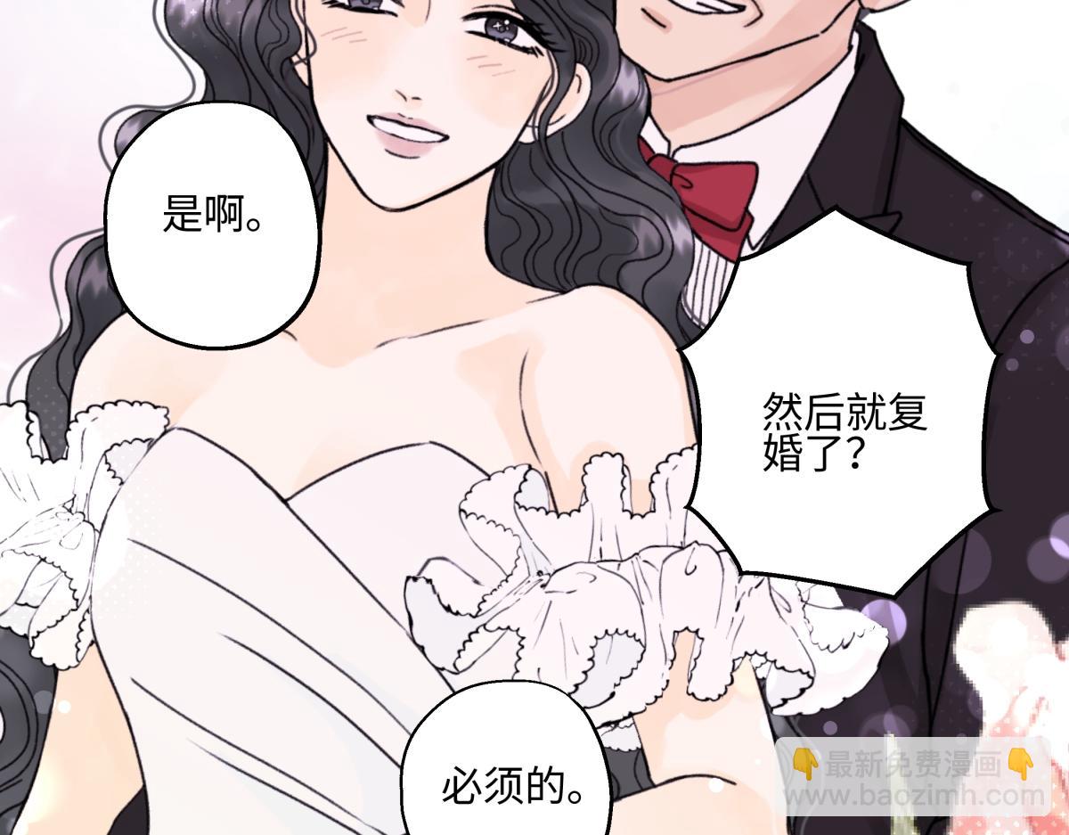 陽生小雪 - 96 好日子(1/2) - 3