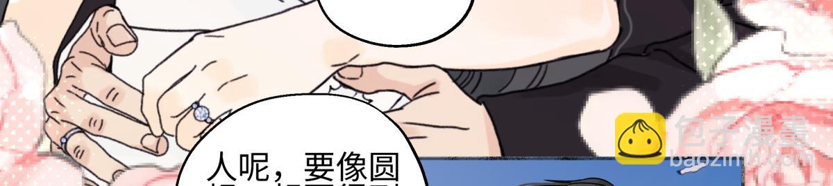 陽生小雪 - 96 好日子(1/2) - 4