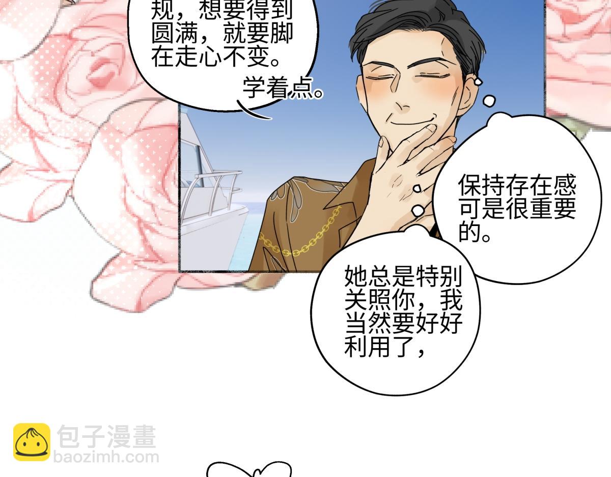 陽生小雪 - 96 好日子(1/2) - 5