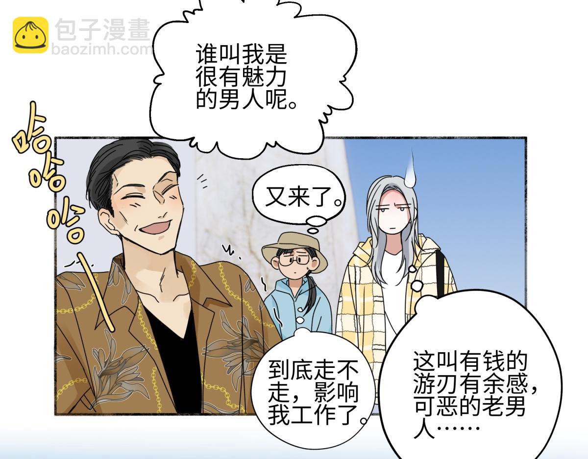 陽生小雪 - 96 好日子(1/2) - 6