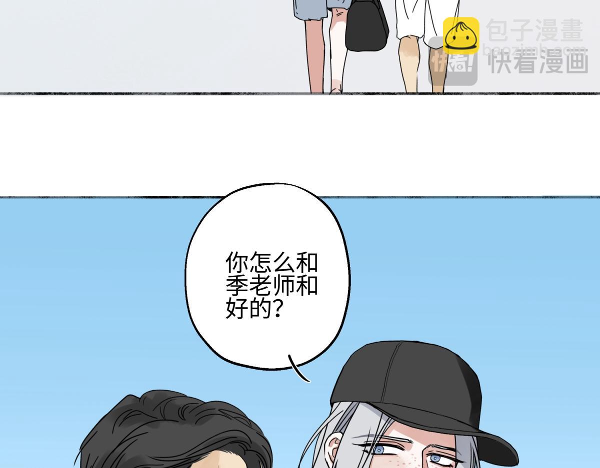 陽生小雪 - 96 好日子(1/2) - 1