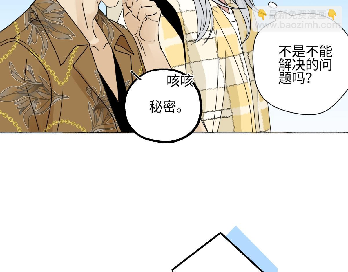 陽生小雪 - 96 好日子(1/2) - 3