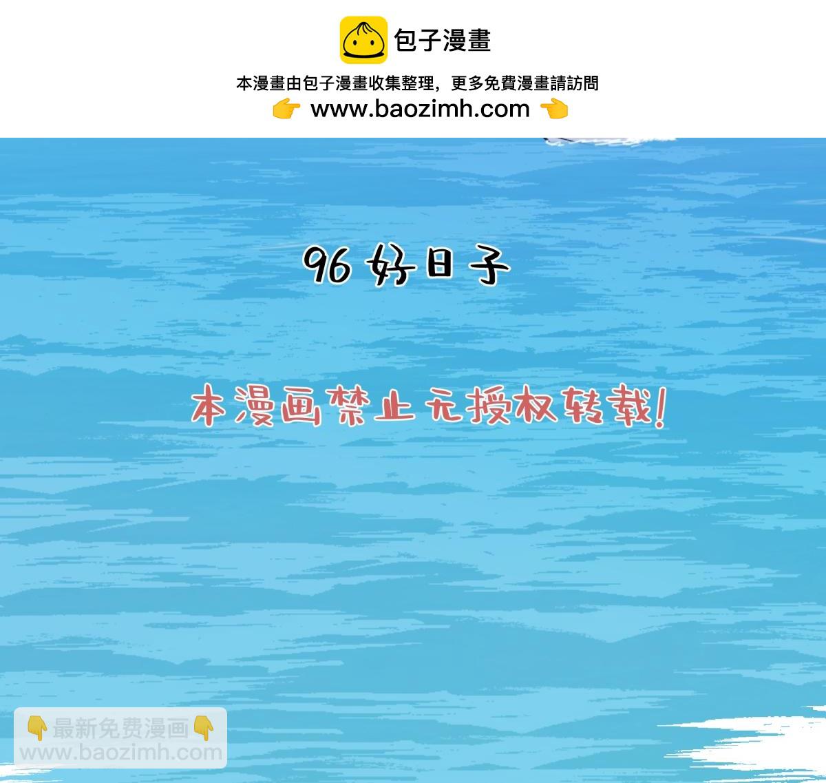 陽生小雪 - 96 好日子(1/2) - 2